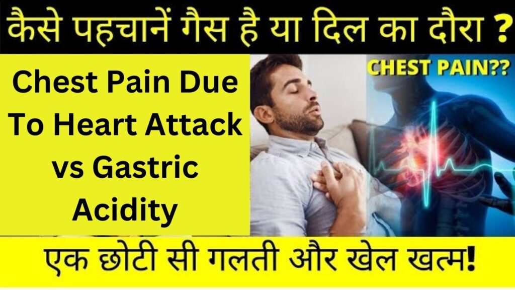 Chest Pain Due To Heart Attack vs Gastric Acidity